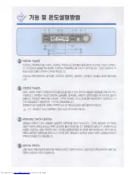 Предварительный просмотр 14 страницы Haier PRF-273 (Korean) User Manual