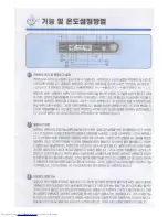 Предварительный просмотр 15 страницы Haier PRF-273 (Korean) User Manual