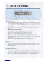 Предварительный просмотр 16 страницы Haier PRF-273 (Korean) User Manual