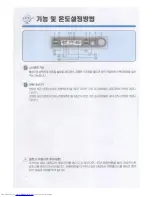 Предварительный просмотр 17 страницы Haier PRF-273 (Korean) User Manual