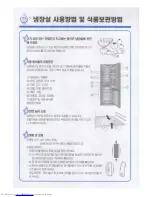 Предварительный просмотр 18 страницы Haier PRF-273 (Korean) User Manual