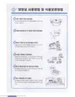 Предварительный просмотр 19 страницы Haier PRF-273 (Korean) User Manual