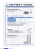 Предварительный просмотр 21 страницы Haier PRF-273 (Korean) User Manual