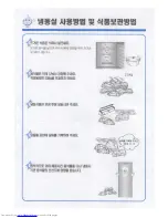 Предварительный просмотр 22 страницы Haier PRF-273 (Korean) User Manual