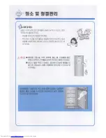 Предварительный просмотр 23 страницы Haier PRF-273 (Korean) User Manual