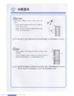 Предварительный просмотр 25 страницы Haier PRF-273 (Korean) User Manual