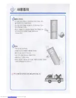 Предварительный просмотр 26 страницы Haier PRF-273 (Korean) User Manual