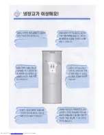 Предварительный просмотр 28 страницы Haier PRF-273 (Korean) User Manual