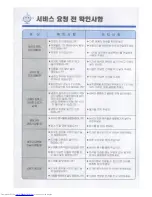 Предварительный просмотр 29 страницы Haier PRF-273 (Korean) User Manual