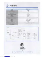 Предварительный просмотр 30 страницы Haier PRF-273 (Korean) User Manual