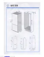 Предварительный просмотр 31 страницы Haier PRF-273 (Korean) User Manual