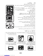 Предварительный просмотр 17 страницы Haier SRCS27EDAS (Arabic) ‫دليل االستخدام