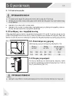 Preview for 84 page of Haier WS53GDA User Manual