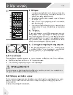 Preview for 90 page of Haier WS53GDA User Manual