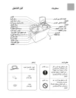 Предварительный просмотр 39 страницы Haier XPB72-276S User Manual