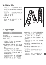 Preview for 127 page of Hailo D60 StandardLine 8655 Series Instructions For Use Manual