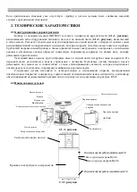 Предварительный просмотр 230 страницы hajdu HB200 Installation, Usage And Maintenance Manual