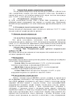 Предварительный просмотр 240 страницы hajdu HB200 Installation, Usage And Maintenance Manual