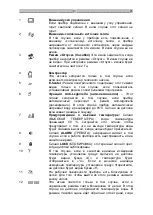 Предварительный просмотр 244 страницы hajdu HB200 Installation, Usage And Maintenance Manual