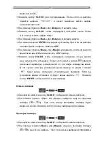 Предварительный просмотр 252 страницы hajdu HB200 Installation, Usage And Maintenance Manual