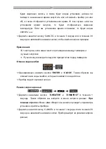 Предварительный просмотр 253 страницы hajdu HB200 Installation, Usage And Maintenance Manual