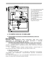 Предварительный просмотр 257 страницы hajdu HB200 Installation, Usage And Maintenance Manual