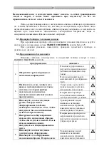 Предварительный просмотр 260 страницы hajdu HB200 Installation, Usage And Maintenance Manual