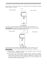 Предварительный просмотр 264 страницы hajdu HB200 Installation, Usage And Maintenance Manual