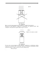 Предварительный просмотр 265 страницы hajdu HB200 Installation, Usage And Maintenance Manual