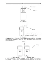 Предварительный просмотр 266 страницы hajdu HB200 Installation, Usage And Maintenance Manual