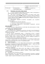 Предварительный просмотр 269 страницы hajdu HB200 Installation, Usage And Maintenance Manual