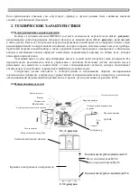 Предварительный просмотр 230 страницы hajdu HB200C Installation, Usage And Maintenance Manual