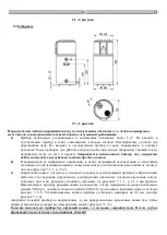 Предварительный просмотр 231 страницы hajdu HB200C Installation, Usage And Maintenance Manual