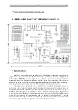 Предварительный просмотр 237 страницы hajdu HB200C Installation, Usage And Maintenance Manual