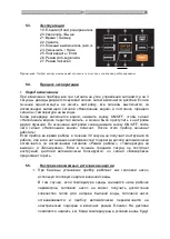 Предварительный просмотр 246 страницы hajdu HB200C Installation, Usage And Maintenance Manual