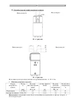 Предварительный просмотр 263 страницы hajdu HB200C Installation, Usage And Maintenance Manual