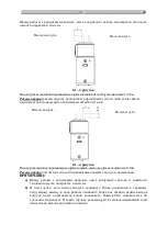 Предварительный просмотр 264 страницы hajdu HB200C Installation, Usage And Maintenance Manual