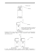 Предварительный просмотр 266 страницы hajdu HB200C Installation, Usage And Maintenance Manual