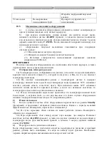 Предварительный просмотр 269 страницы hajdu HB200C Installation, Usage And Maintenance Manual