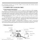 Предварительный просмотр 233 страницы hajdu HB300 Installation, Usage And Maintenance Manual