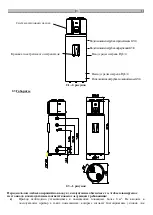 Предварительный просмотр 234 страницы hajdu HB300 Installation, Usage And Maintenance Manual