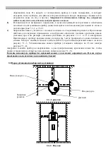 Предварительный просмотр 235 страницы hajdu HB300 Installation, Usage And Maintenance Manual