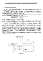 Предварительный просмотр 239 страницы hajdu HB300 Installation, Usage And Maintenance Manual