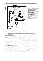 Предварительный просмотр 260 страницы hajdu HB300 Installation, Usage And Maintenance Manual