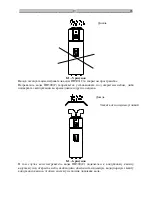 Предварительный просмотр 267 страницы hajdu HB300 Installation, Usage And Maintenance Manual