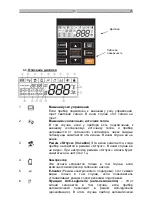 Preview for 247 page of hajdu HB300C Installation, Usage And Maintenance Manual