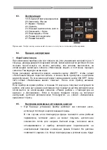 Preview for 249 page of hajdu HB300C Installation, Usage And Maintenance Manual