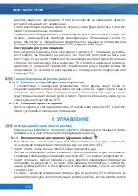 Preview for 112 page of hajdu Smiley SY120R Instructions For Installation And Use Manual