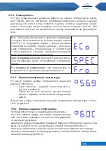 Предварительный просмотр 115 страницы hajdu Smiley SY120R Instructions For Installation And Use Manual