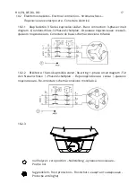 Предварительный просмотр 67 страницы hajdu Z150S ErP Installation And Usage Instructions